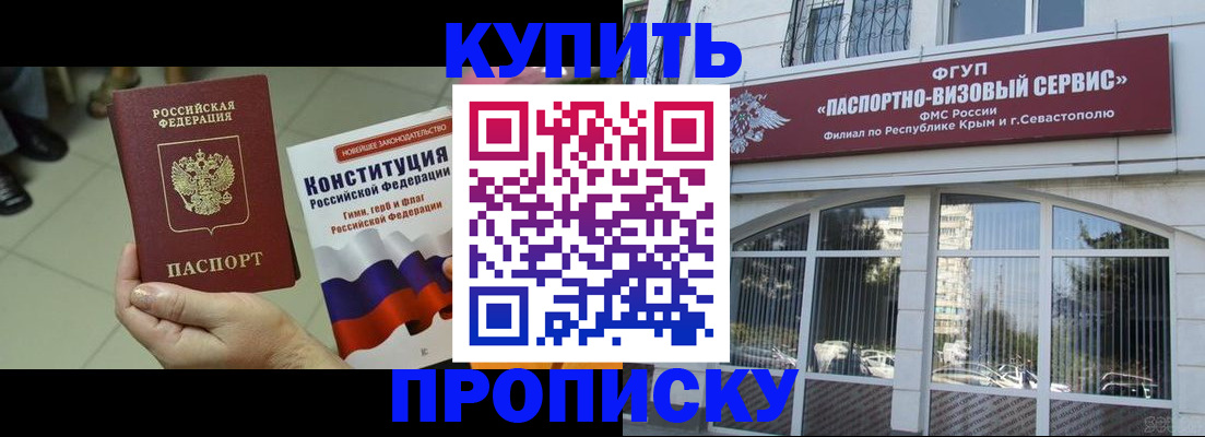 временная регистрация в Удачном